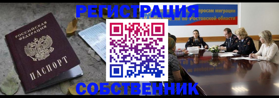 временная регистрация законно в Кудымкаре